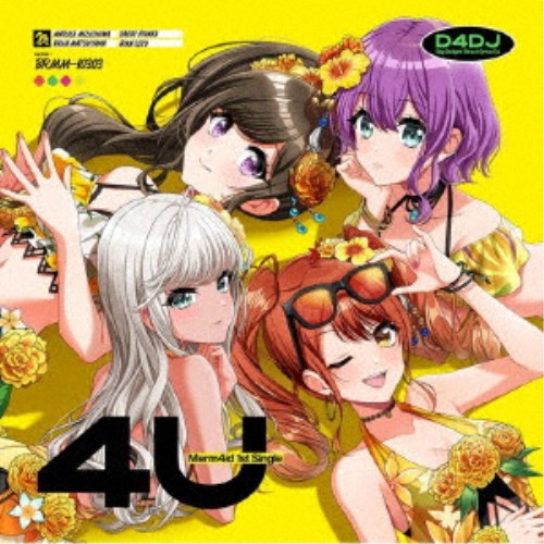 Merm4id／4U《通常盤》 【CD】