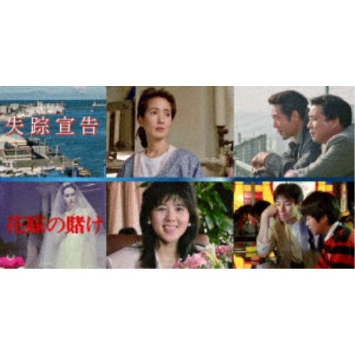 【8/25限定! 2000円OFFクーポン!!】失踪宣告/花嫁の賭け <HDリマスター版> 【DVD】 【8/25限定! 2000円OFFクーポン!!】失踪宣告/花嫁の賭け <HDリマスター版> 【DVD】