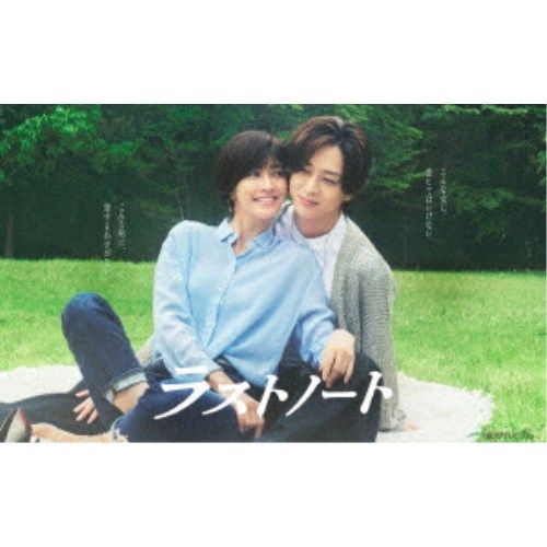 「ラストノート」 DVD BOX 【DVD】