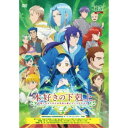 本好きの下剋上 司書になるためには手段を選んでいられません Vol.13 【DVD】