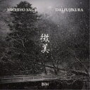 八木美知依&藤倉大/微美 【CD】