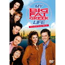【〜9/6まで!! 最大2000円OFFクーポン!!】マイ・ビッグ・ファット・ライフ! 【DVD】