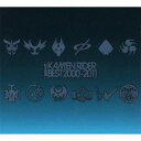 (キッズ)／KAMEN RIDER BEST 2000-2011 SPECIAL EDITION 【CD+DVD】