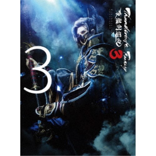 商品種別DVD発売日2021/09/15ご注文前に、必ずお届け日詳細等をご確認下さい。関連ジャンルTVバラエティお笑い・バラエティ永続特典／同梱内容DVD+CDキャラクターデザイン＝猫缶まっしぐら(ニトロプラス)描き下ろしデジジャケット／オリジナルジャケット／三方背ケース特典：特典ドラマCD「夫婦(めおと)の誓い」、特製ブックレット■映像特典オーディオコメンタリー(第9話) 〔出演＝虚淵玄(ニトロプラス)、花江夏樹〕収録内容Disc.101.夫婦の誓い(19:52)商品概要シリーズ解説『魔法少女まどか☆マギカ』シリーズ 虚淵玄 原案・脚本・総監修による武侠ファンタジー人形劇シリーズ第3弾／鏡の奥で妖花が微笑む『Thunderbolt Fantasy 東離劍遊紀3』魔脊山の谷間に転落した婁震戒と七殺天凌の行方を捜して、谷底を捜索する殤不患たち。／だがそこで彼らが迷い込んだのは、奇怪な植物の生い茂る広大な洞窟だった。／かつて魔神復活の野望を阻まれた妖女・刑亥が、西幽の邪教宗門『神蝗盟』と手を結び、いま再び周到なる罠を張り巡らせて凜雪鴉と殤不患の前に立ちはだかる！完全生産限定版／71分スタッフ&amp;キャストThunderbolt Fantasy Project(原作)、虚淵玄(原案)、虚淵玄(脚本)、虚淵玄(総監修)、霹靂社(操演)、霹靂社(撮影)、ニトロプラス(キャラクターデザイン)、霹靂社(武器デザイン)、しまどりる(武器デザイン)、グッドスマイルカンパニー(造形アドバイザー)、澤野弘之(音楽)、KOHTA YAMAMOTO(音楽)、和田貴史(音楽)、岩浪美和(音響監督)、Thunderbolt Fantasy Project(制作)鳥海浩輔、諏訪部順一、西川貴教、小西克幸、鈴村健一、中原麻衣、大原さやか、大塚明夫、花江夏樹商品番号ANZB-13225販売元アニプレックス組枚数2枚組収録時間71分色彩カラー制作年度／国日本画面サイズ16：9LB音声仕様ドルビーデジタルステレオ リニアPCMステレオコピーライト(C)2016 Thunderbolt Fantasy Project _映像ソフト _TVバラエティ_お笑い・バラエティ _DVD _アニプレックス 登録日：2021/06/16 発売日：2021/09/15 締切日：2021/07/13