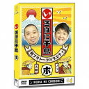 いろはに千鳥(ホ) 【DVD】