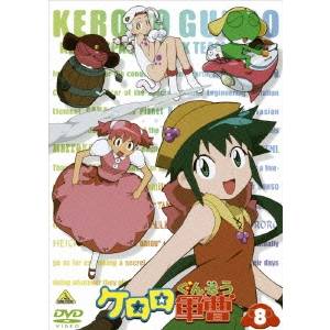 케로로 군조 8 [DVD]