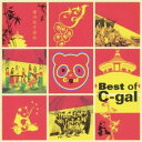 東方女子楽坊C-gal／Best of C-gal 【CD】