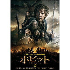 【5/1_ポイント最大5倍 & 5/1〜3_最大2000円OFFクーポン】ホビット 決戦のゆくえ 【DVD】