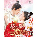 花の都に虎(とら)われて～The Romance of Tiger and Rose～ Blu-ray SET1 【Blu-ray】