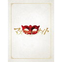 マスカレード・ナイト 豪華版《豪華版》 【Blu-ray】