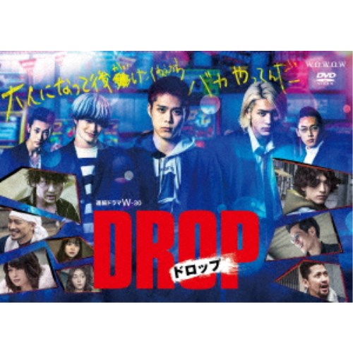 連続ドラマW-30 「ドロップ」 DVD-BOX 【DVD】