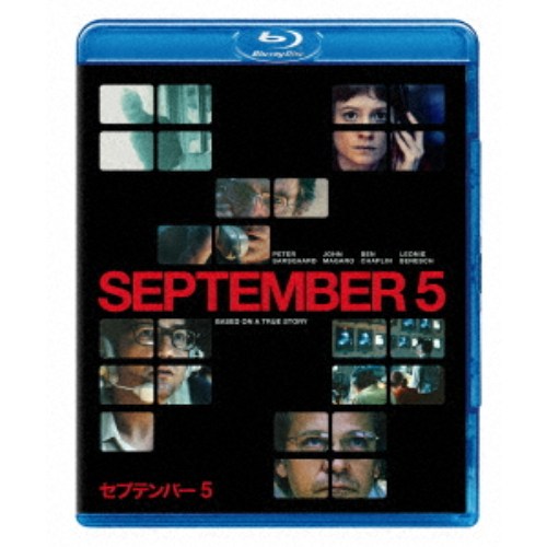 【4/6 09:59まで! 最大2000円OFFクーポン!!】セプテンバー5 スペシャル・プライス 【Blu-ray】