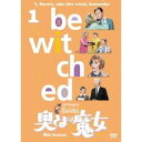 奥さまは魔女 シーズン6 VOL.1 【DVD】