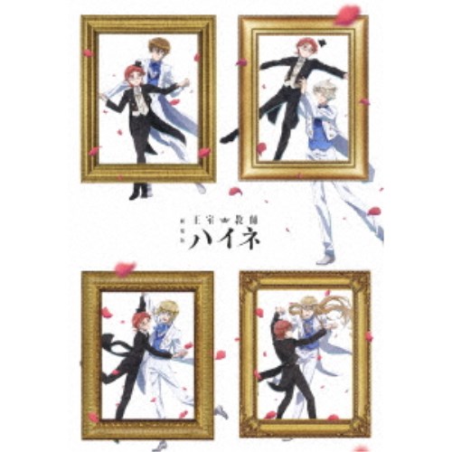 【8/20〜抽選で最大10万ポイント対象※条件あり】劇場版 王室教師ハイネ 【DVD】