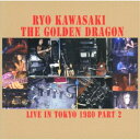 川崎燎&ザ・ゴールデン・ドラゴン/ライブ・イン・トーキョー1980 パート2 【CD】