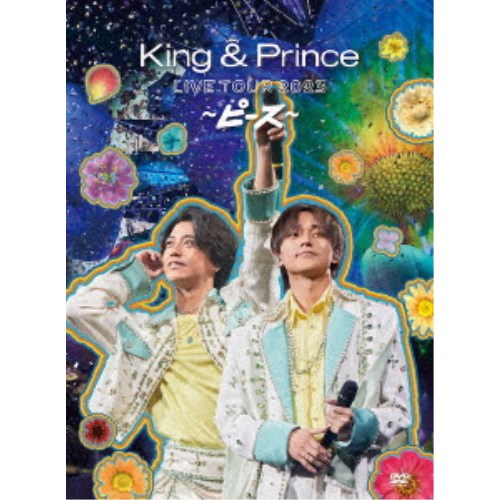 King ＆ Prince／King ＆ Prince LIVE TOUR 2023 〜ピース〜 (初回限定) 【DVD】