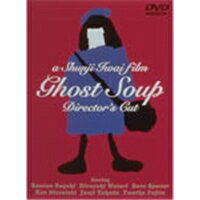【5/1_ポイント最大5倍 5/1〜3_最大2000円OFFクーポン】GHOST SOUP 【DVD】