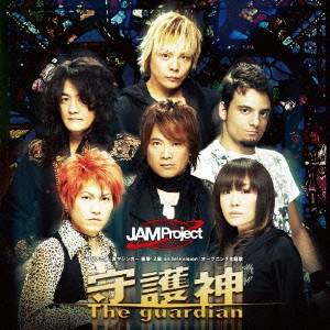 JAM Project／守護神-The guardian 【CD】