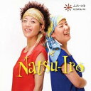 ふたつゆ/なついろ 【CD】