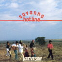 ネイティブ・サン/サバンナ・ホットライン《完全生産限定盤》 (初回限定) 【CD】