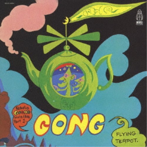 【11/25限定! 最大1000円OFFクーポン】ゴング／フライング・ティーポット 【CD】