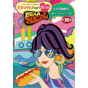『ももクロChan』第7弾 芸能人のゴールデンタイム 第35集 【Blu-ray】