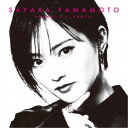 【7/18限定! 楽天会員なら最大P4倍】山本彩/ドラマチックに乾杯《通常盤》 【CD】