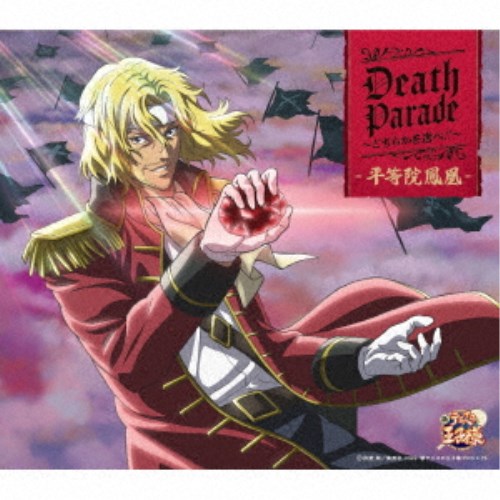 ʿ˱ࡿDeath Paradeɤ餫١ CD