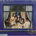 【7/18限定! 楽天会員なら最大P4倍】乃木坂46/チャンスは平等《Type-D》 【CD+Blu-ray】