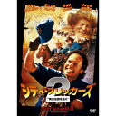 【7/18限定! 楽天会員なら最大P4倍】シティ・スリッカーズ2 黄金伝説を追え 【DVD】