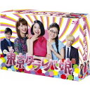 東京タラレバ娘 Blu-ray BOX 【Blu-ray】