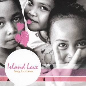 (オムニバス)／Island Love Song For Lovers 【CD】