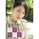 桑原みずき セカンド ステージ 【DVD】