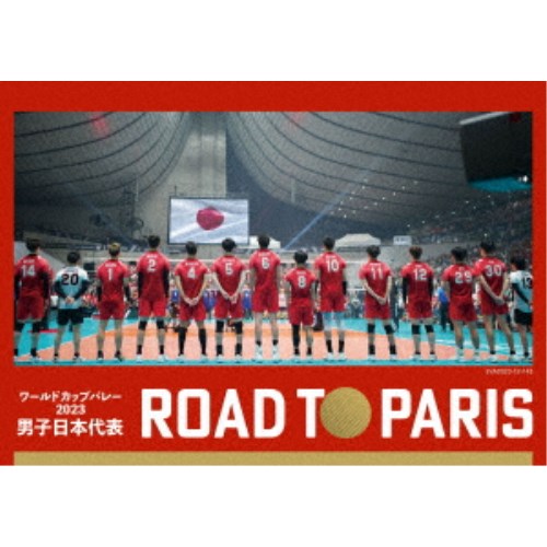 楽天ハピネット・オンラインワールドカップバレー2023 男子日本代表 ROAD TO PARIS 【DVD】