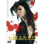 【5/9〜16限定!! 最大3000円OFFクーポン!!】七瀬ふたたび 【DVD】 4,224円