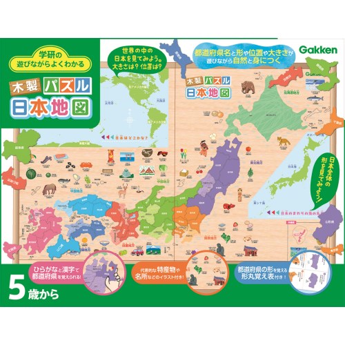 木製パズル日本地図 おもちゃ こども 子供 知育 勉強 5歳