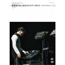 【7/13~ エントリー&5000円以上購入でP最大5倍】KREVA/完全1人ツアー2018 at Zepp Tokyo 【DVD】