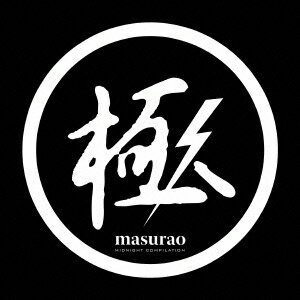 (V.A.)／綾小路翔PRESENTS 六本木伝説 〜masurao六本木コンピレーション〜 【CD】