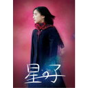 【8/1限定! 最大P6倍 & 最大2000円OFFクーポン!!】星の子 豪華版《豪華版》 【Blu-ray】