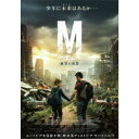 【~7/15 エントリー&5000円以上購入でP最大5倍】エム 絶望の世界 【DVD】