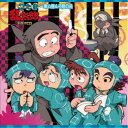 【8/25限定! 2000円OFFクーポン!!】(ドラマCD)/忍たま乱太郎 ドラマCD 一年い組&ろ組の段 【CD】
