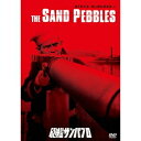 【~7/31 エントリー&5000円以上購入でP最大5倍】砲艦サンパブロ 【DVD】