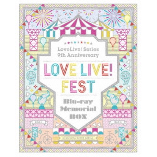 楽天ハピネット・オンライン【6/22〜27 早い者勝ち!! 最大1000円OFFクーポン】（V.A.）／LoveLive！ Series 9th Anniversary ラブライブ！フェス Blu-ray Memorial BOX 【Blu-ray】