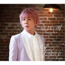 チョン・テフ/止まない雨/一秒の薔薇 【CD】