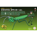 【9/1限定! 最大P6倍 & 最大2000円OFFクーポン!!】自由研究シリーズ ヤッターマン編 オオカマキリ ボヤッキーver. 【自由研究233】 (プラモデル)