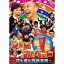 爆笑レッドカーペット 〜花も嵐も高橋克実〜 【DVD】 3,661円