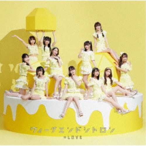 【〜8/6まで!! 最大2000円OFFクーポン!!】=LOVE/ウィークエンドシトロン《Type A》 【CD+DVD】 【〜8/6まで!! 最大2000円OFFクーポン!!】=LOVE/ウィークエンドシトロン《Type A》 【CD+DVD】