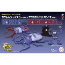 【9/1限定! 最大P6倍 & 最大2000円OFFクーポン!!】自由研究シリーズ ヤッターマン編 カブトムシ トンズラーver./クワガタムシ ドクロベエver. 【自由研究252】 (プラモデル)