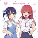 麻倉もも/ピンキーフック《アニメ盤》 (期間限定) 【CD+DVD】