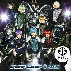 超特急／Star Gear／EBiDAY EBiNAI／Burn！《ロボサン盤》 【CD】